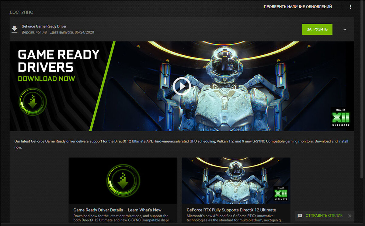 приглашение от Geforce Experience вступить в клан бесплатных тестировщиков. 