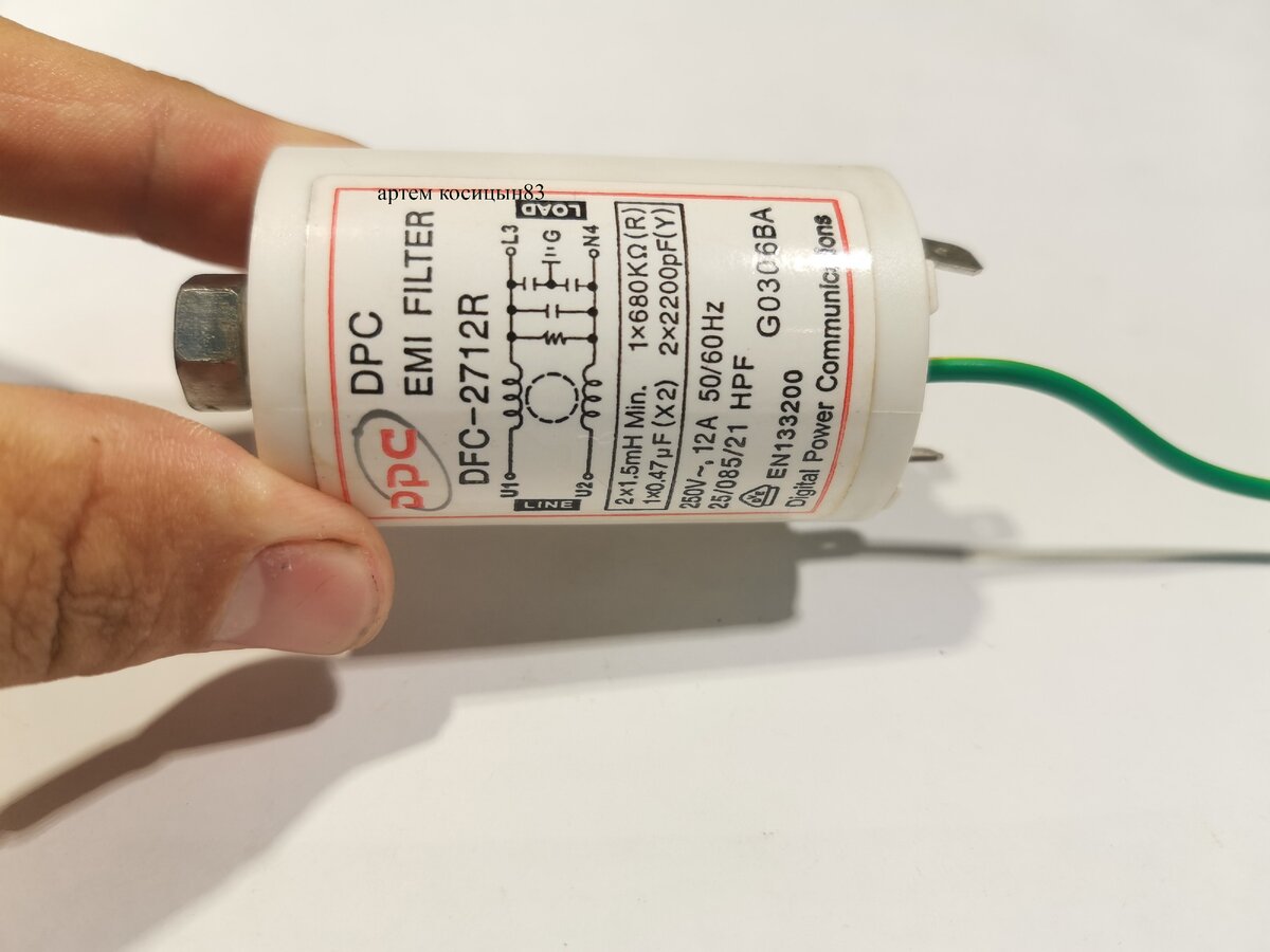 Сетевой фильтр из стиральной машины.Для чего он нужен и где его можно ...