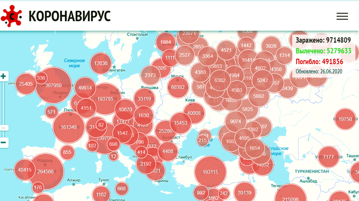 Фото: coronavirus-monitor.info