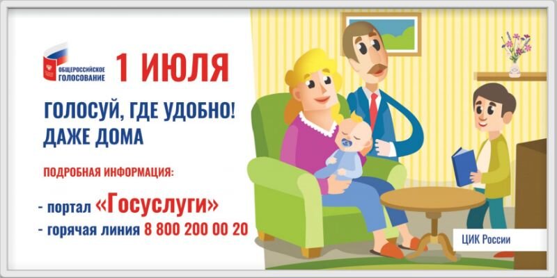 Агитационный плакат из брендбука ЦИК УР.