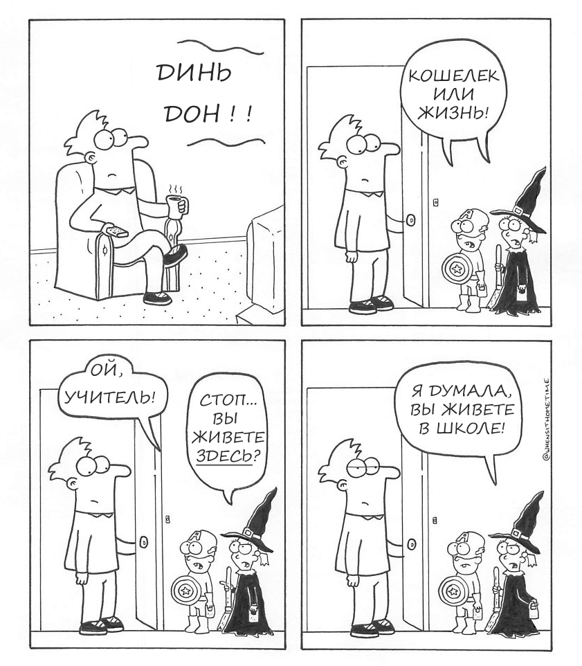 Комикс про школу нарисовать