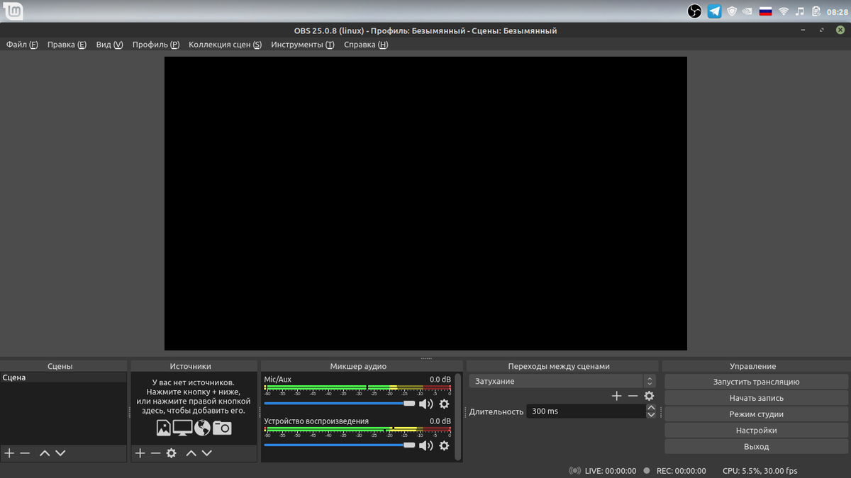 OBS запущен на Linux Mint 20.
