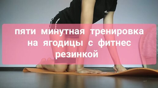 5 минут смольная