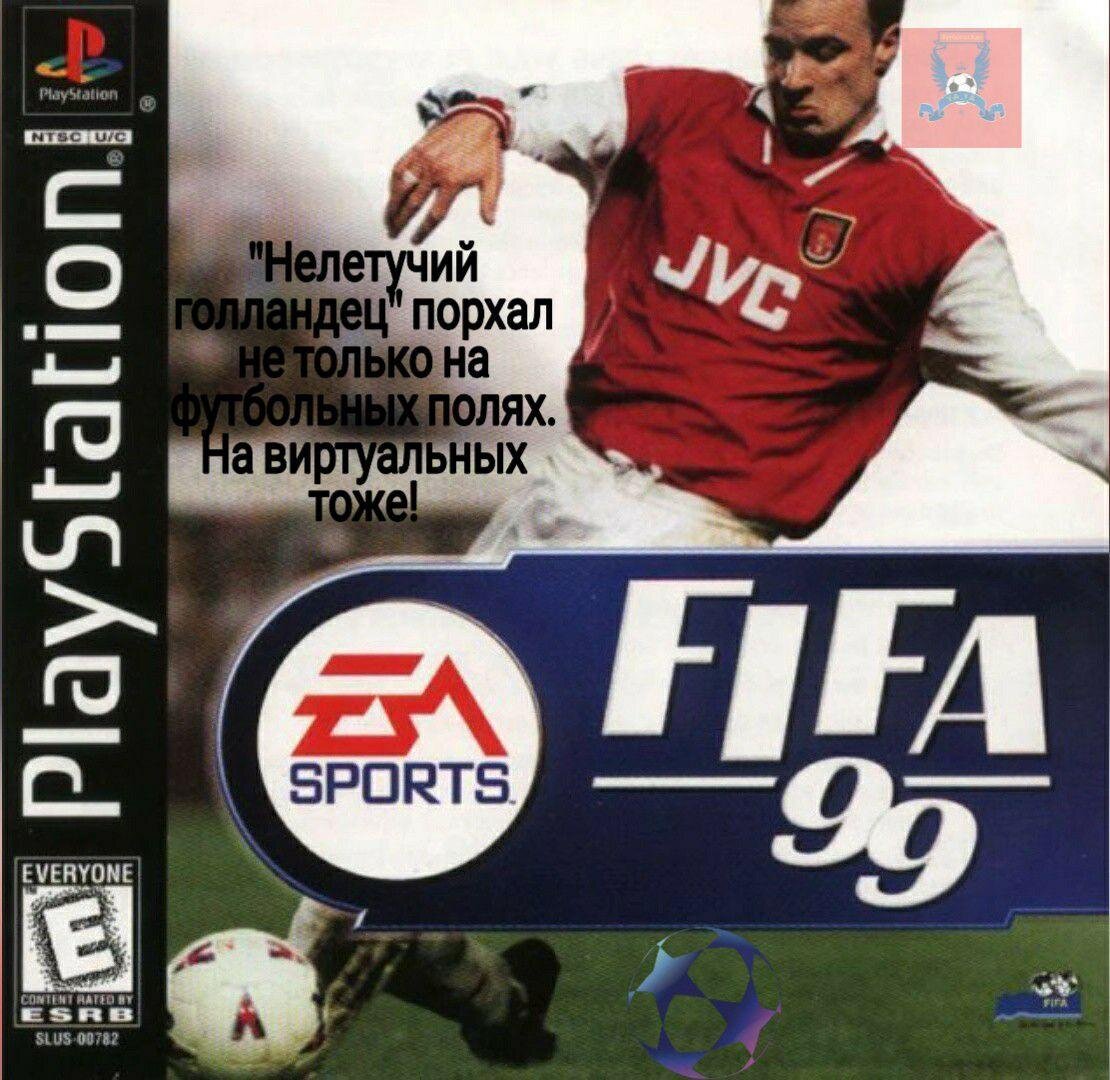 Играли в  FIFA 99?