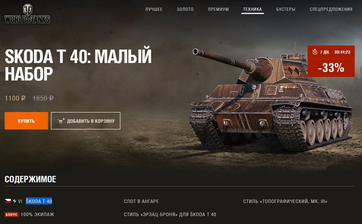 Деревянный... что???