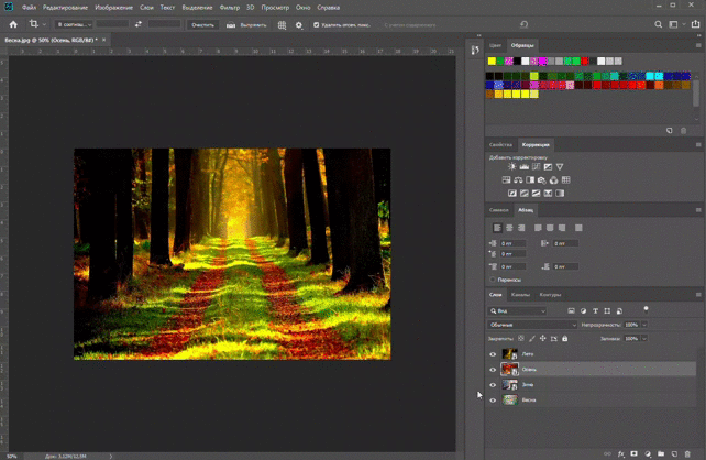 Как сделать гифку из картинок в Photoshop 