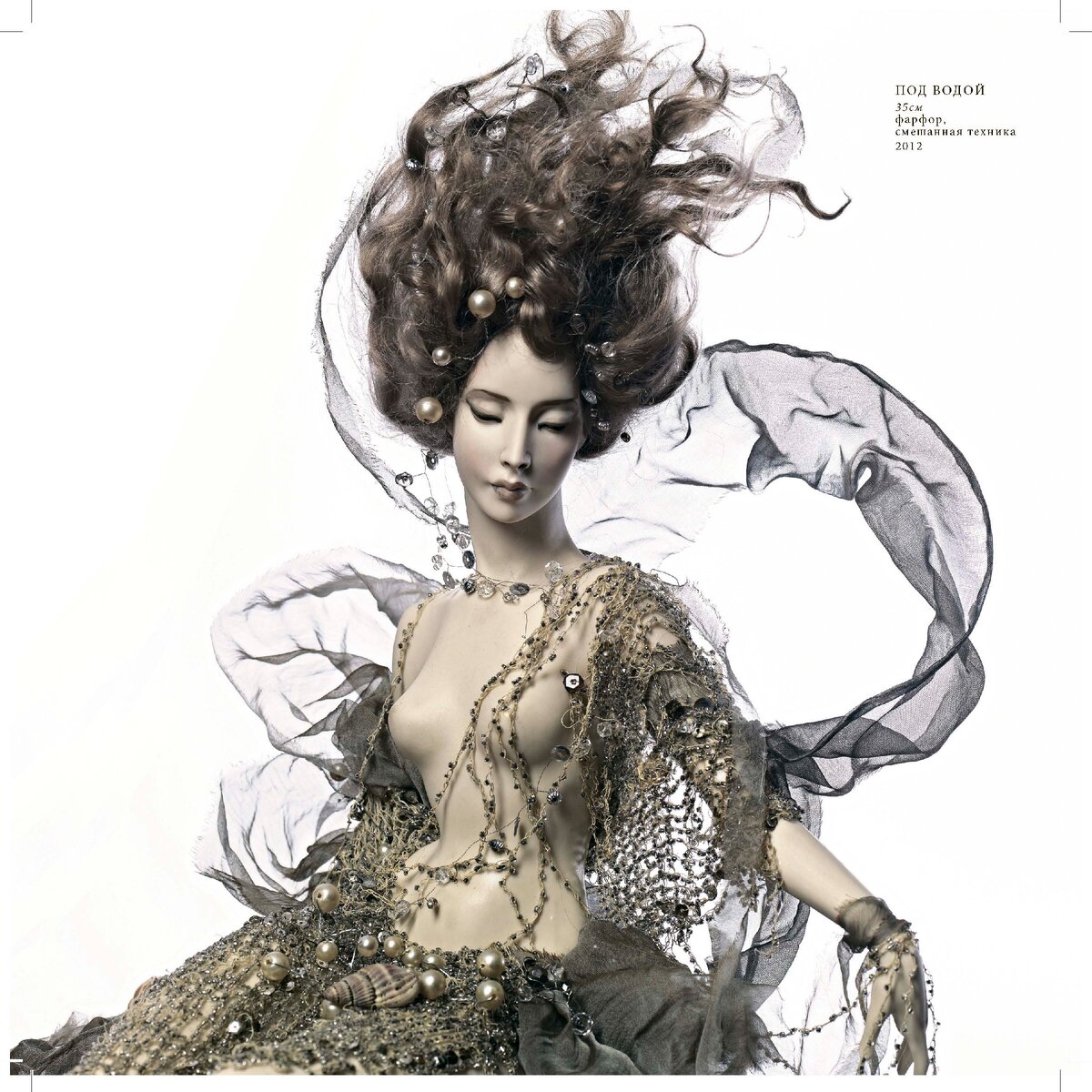 "Под водой" Александра Худякова