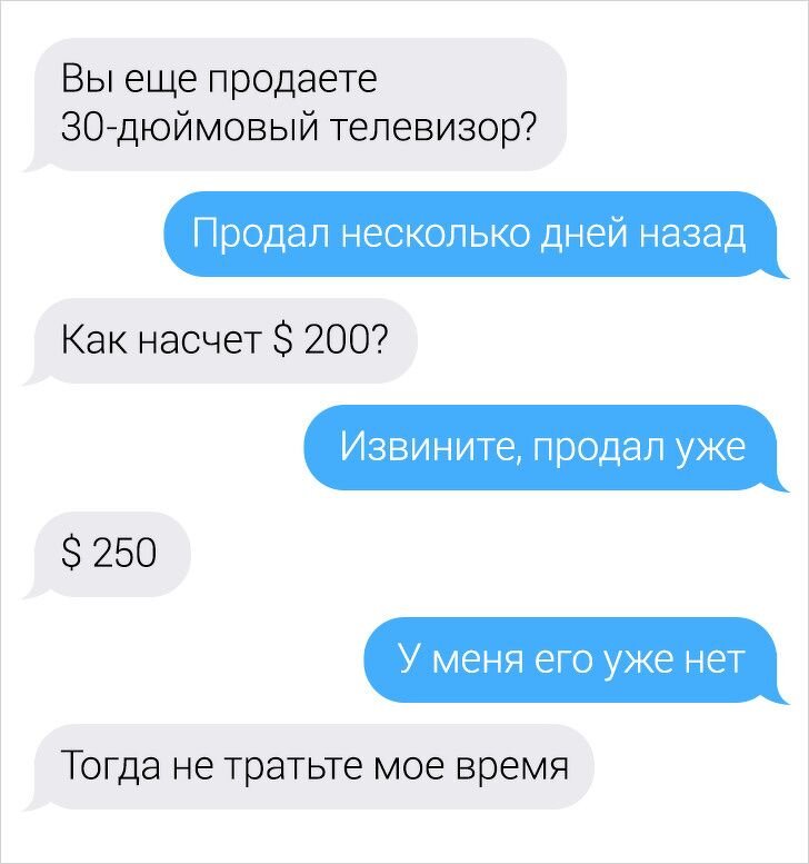 Приколы переписки. Переписка в следующем. Переписка в следующем. Смешные смс переписки. Смешные переписки.