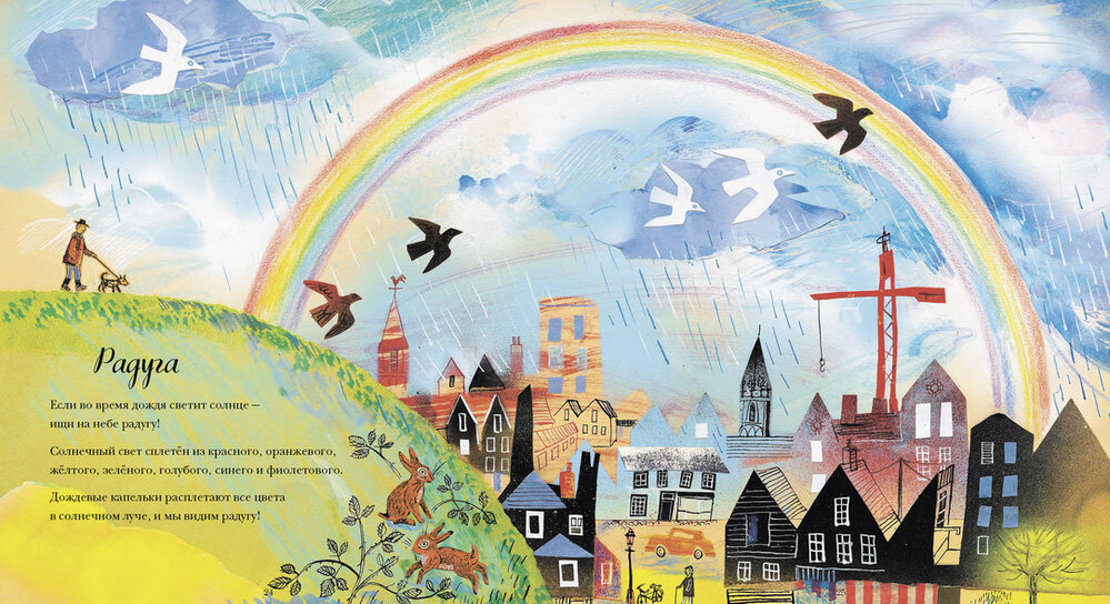 «Большая книга природы», автор Nicola Davies, иллюстратор Mark Hearld, 2015
