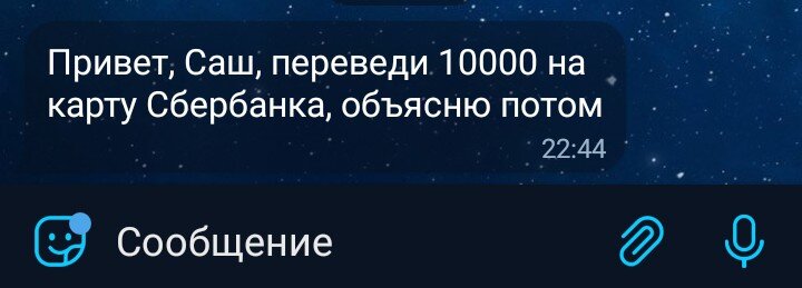 Переписка вымышлена