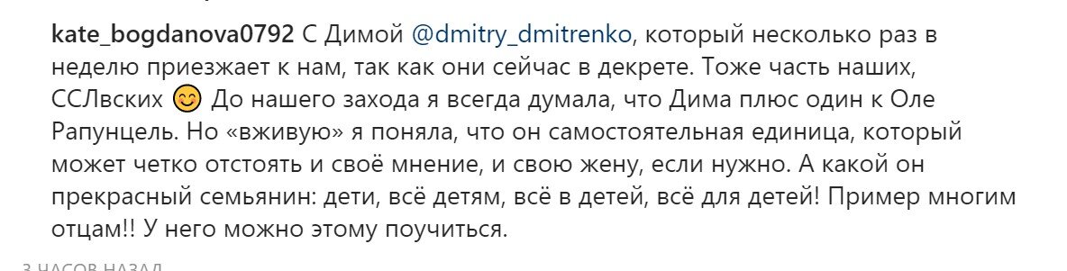 Источник фото: личная страница участника Дом 2