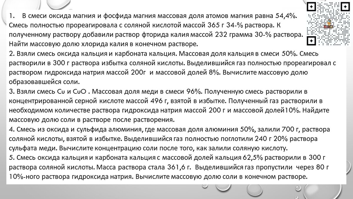 Ужасы😱 34 задачи реального ЕГЭ по химии 2020 | Твой репетитор по химии👋 |  Дзен