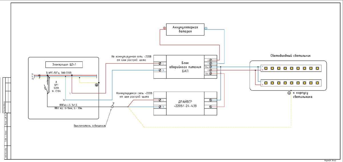 Схема подключения аварийное освещение