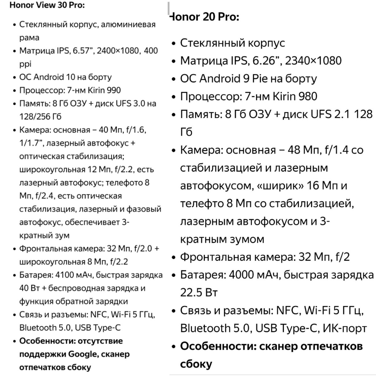 Оба смартфона  обладают высокими параметрами