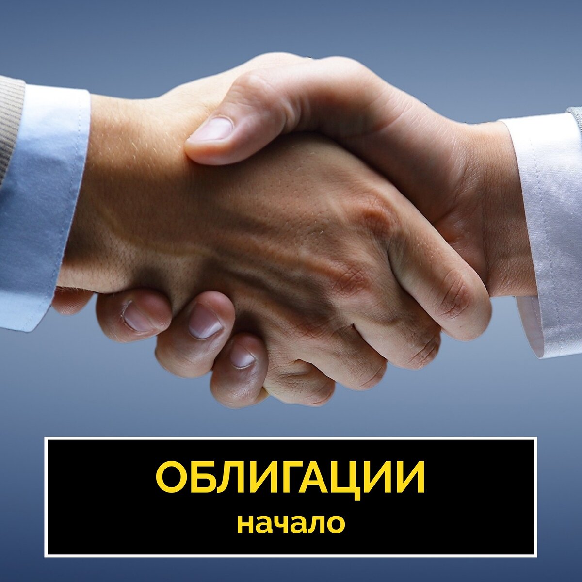 Коммерческие связи картинки