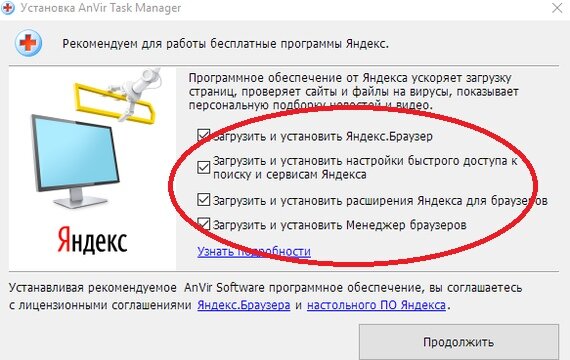 При запуске автоматически открывается Яндекс браузер или Chrome с рекламой, как убрать спам