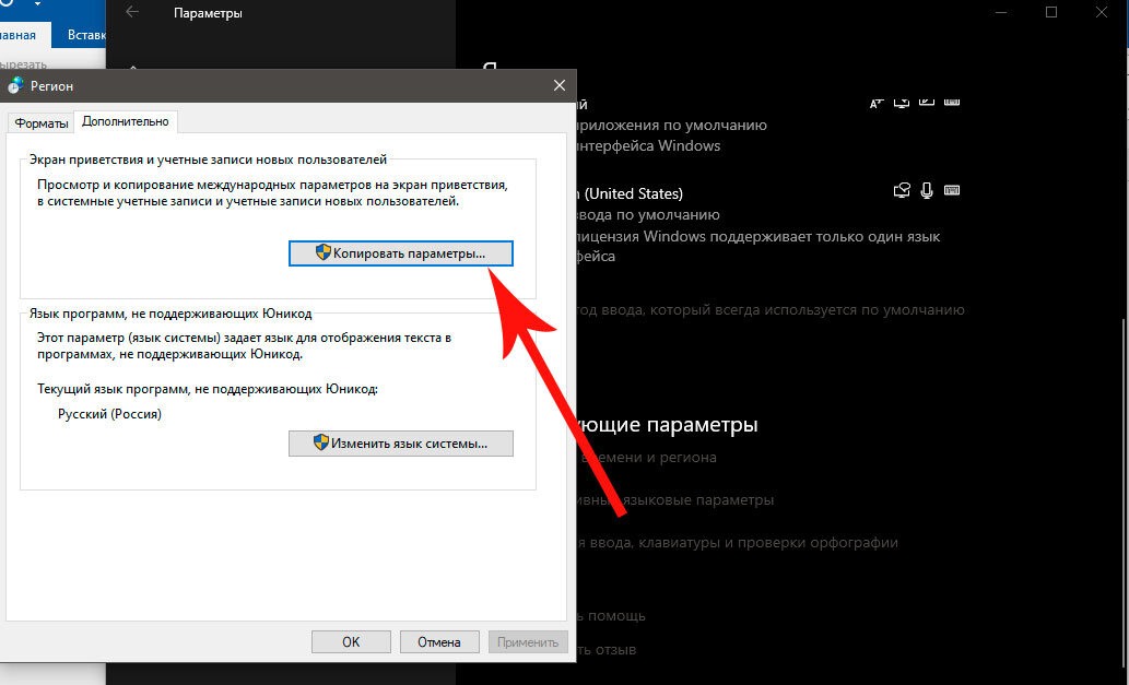 Языковые пакеты для Windows