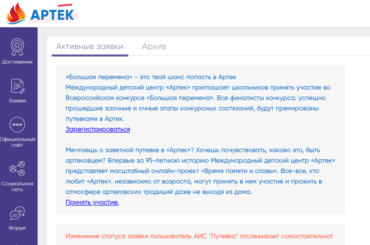 так выглядит личный кабинет в системе 