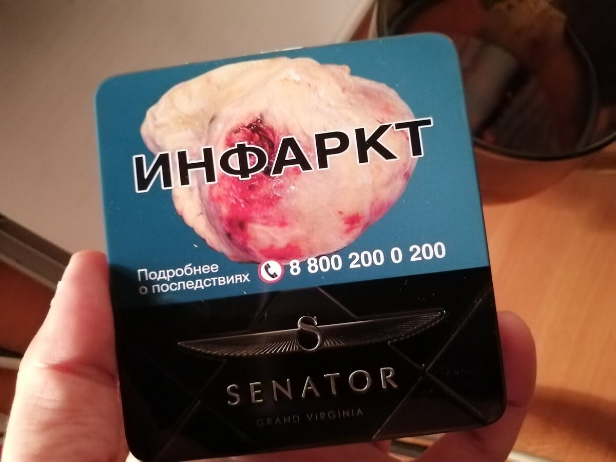 Сигареты Сенатор продаются в жестяной коробочке