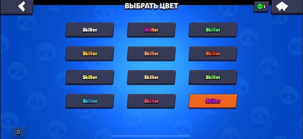 Как сделать переливающийся ник в Brawl Stars. Как сделать переливающийся ник в нулс БРАВЛ. Как сделать перелевающею имя в БРАВЛ старс.