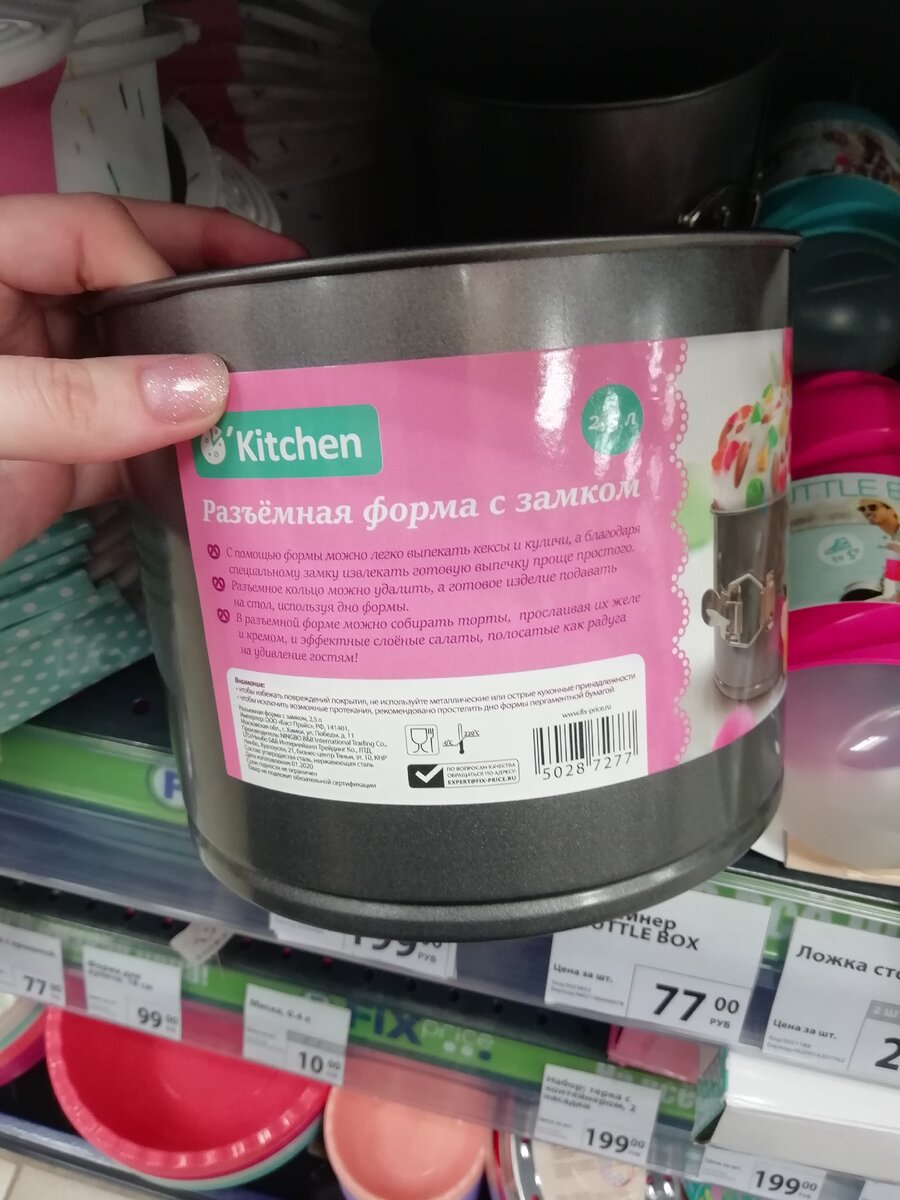 Цена 199 рублей