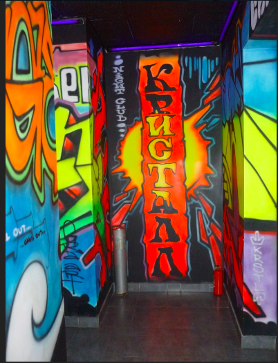 Коридор для входа в ночной клуб. 