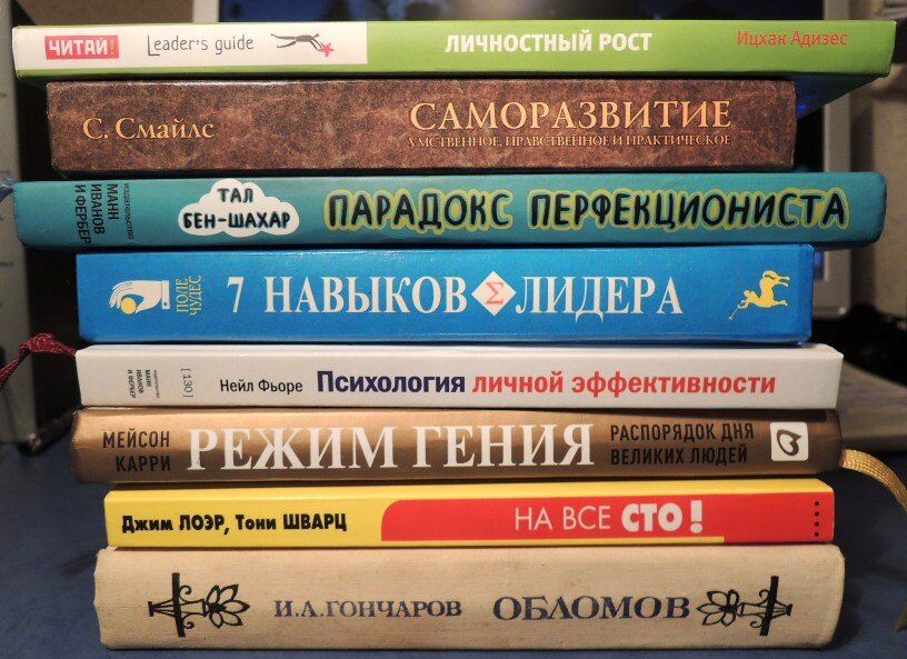 5 интереснейших книг. Книги по саморазвитию. Книги по психологии для саморазвития. Книги для саморазвития и самосовершенствования. Книги для развития.