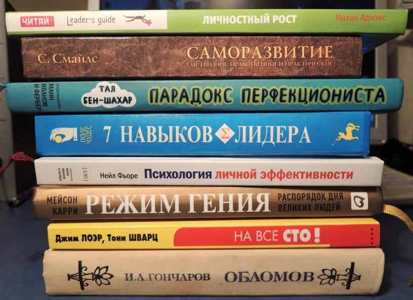 Найти что почитать. Книги по саморазвитию. Книги по психологии для саморазвития. Книги для саморазвития и самосовершенствования. Книги для развития.