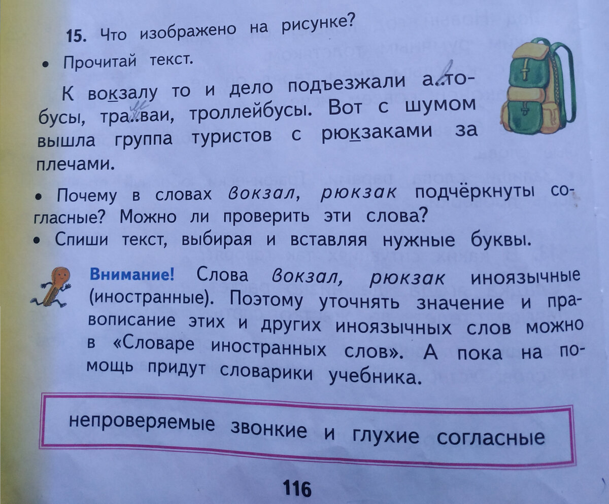 Предложение со словом стеллаж