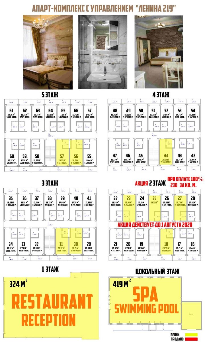 Пример объекта апартаментов 