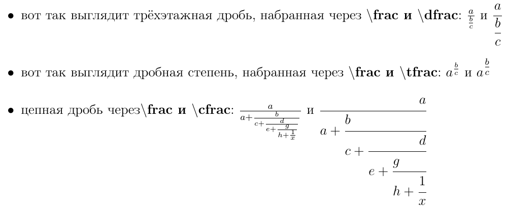 В цепной дроби поигрались с выравниванием числителя. Без причины, потому что мы можем)