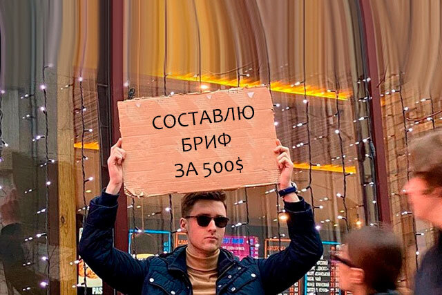 Бриф для создания сайта: что нужно учитывать при составлении