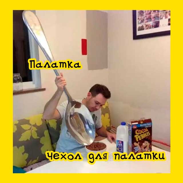 Чтобы вы не скучали на отдыхе. О вас позаботились абсолютно все производители палаток.