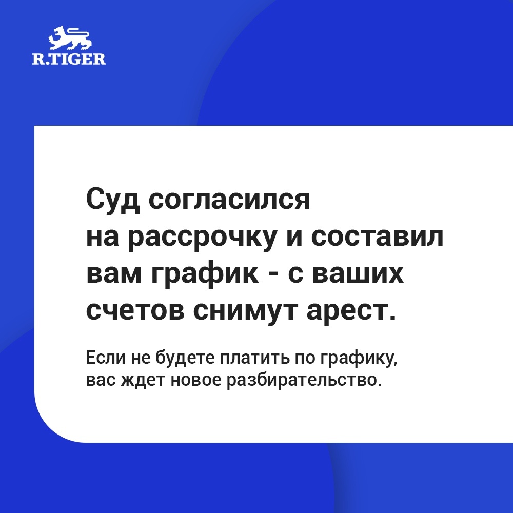 Приставы заблокировали счета - что делать? | RTIGER.com — маркетплейс услуг  | Дзен