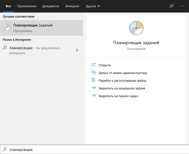 Что бы воспользоваться быстрым поиском просто нажмите на иконку "Пуск" и начните набирать текст.