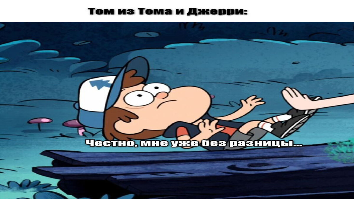Ну можно было начало ругательства вставить, но я воздержался...