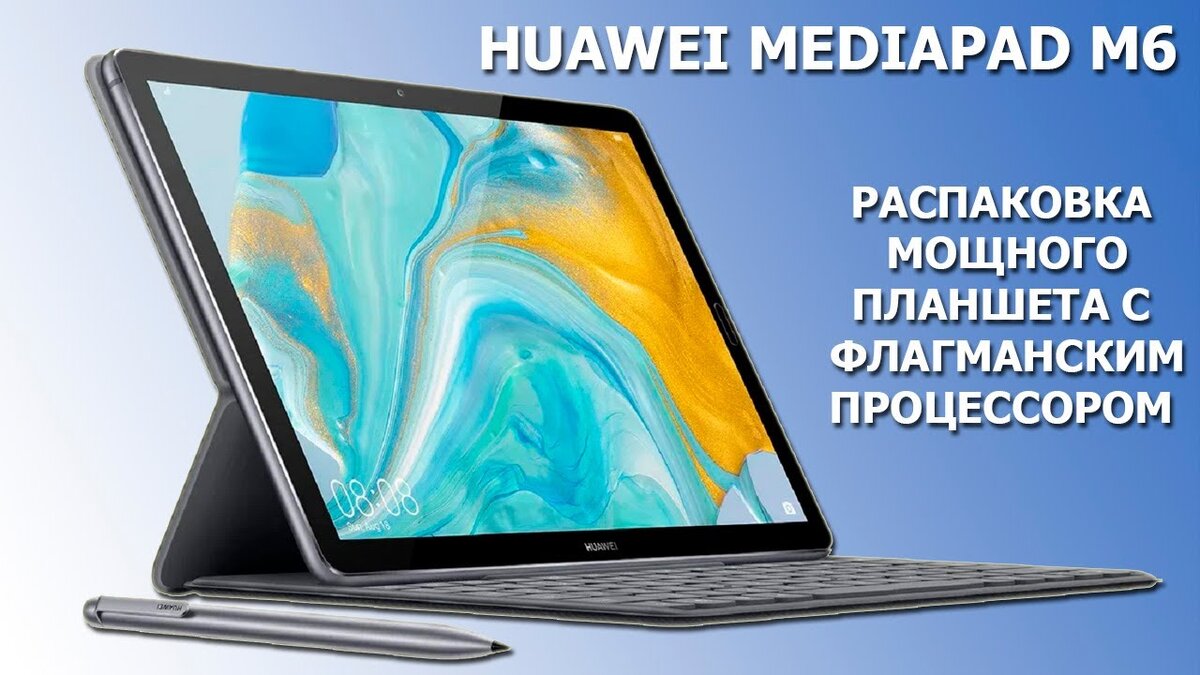 Huawei Medipad M6