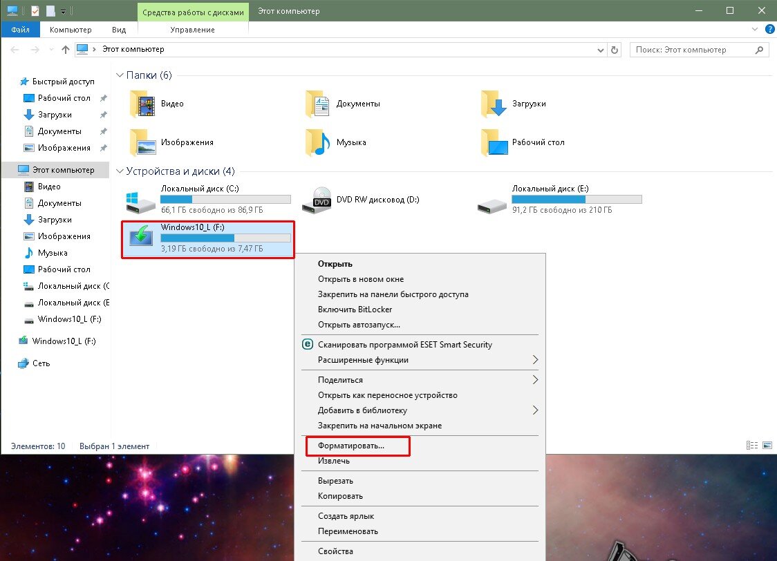 В меню выбрать "Форматировать".