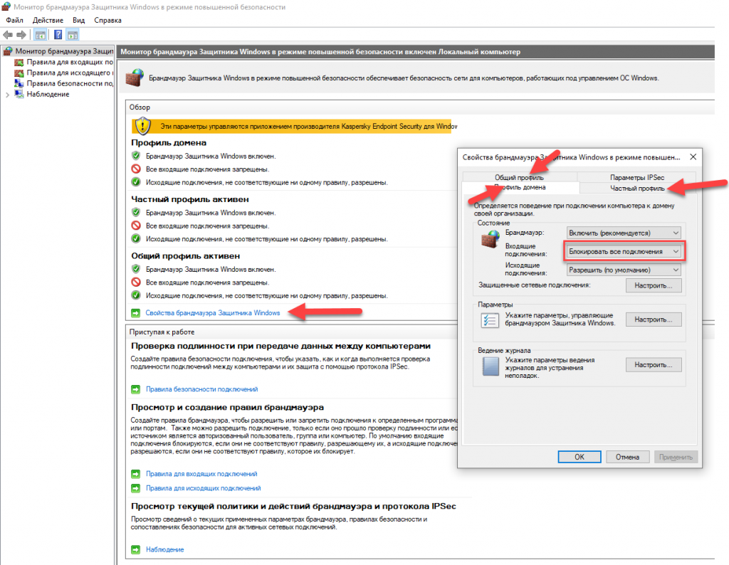 Брандмауэр Windows. Параметры брандмауэра. Как настроить брандмауэр. Входящие подключения брандмауэр.