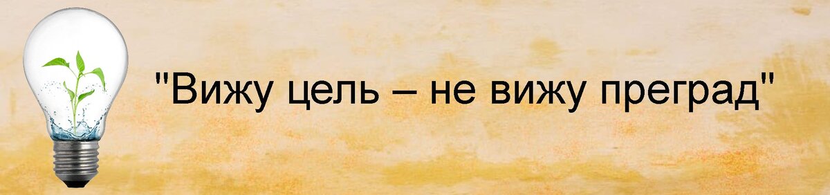 Поддержите статью своим лайком! Это поможет развитию канала. Заранее благодарю!