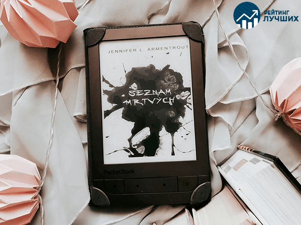 Рейтинг лучших электронных книг