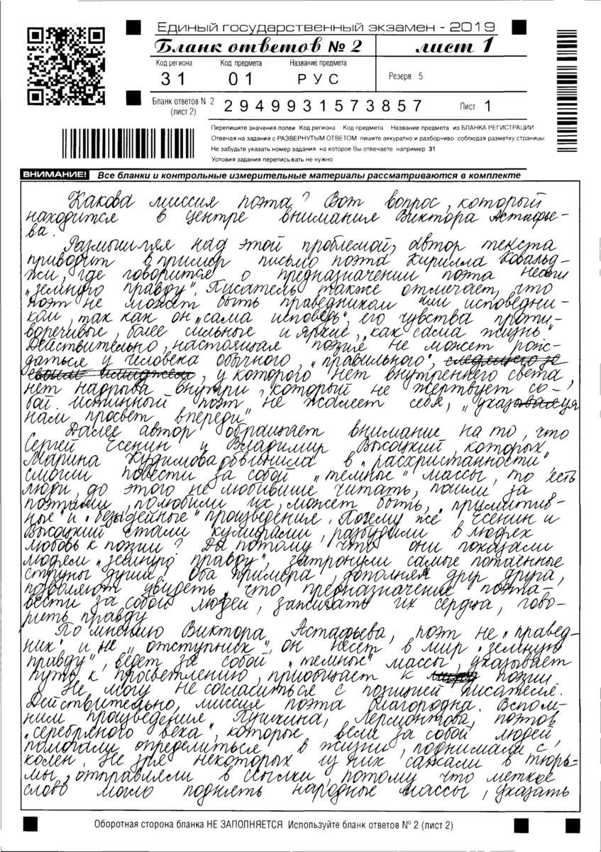 Учимся писать сочинение по русскому языку на 24 балла (ЕГЭ) | Твой  репетитор по русскому | Дзен