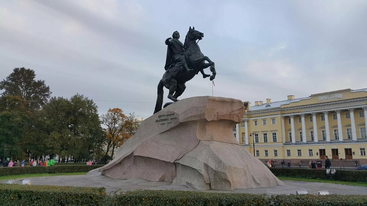 Памятник Петра I в Санкт-Петербурге