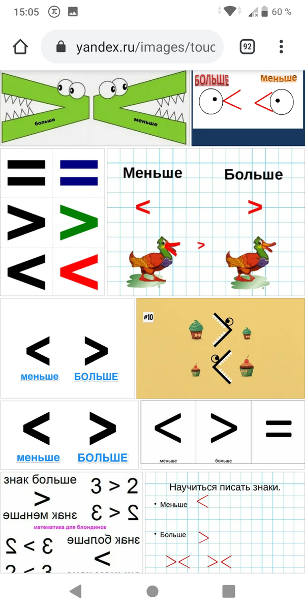 Знак меньше или больше | Istruzione, Numeri, Scuola