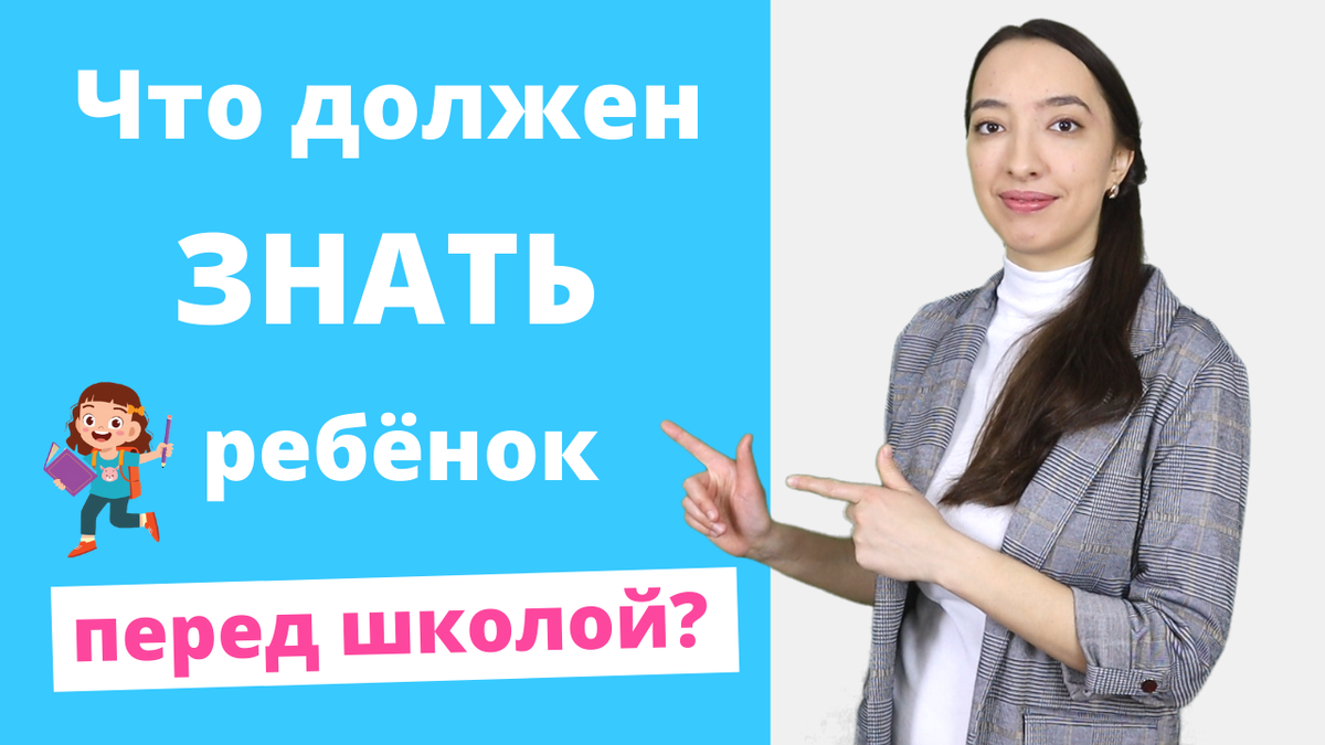 Ваш учитель