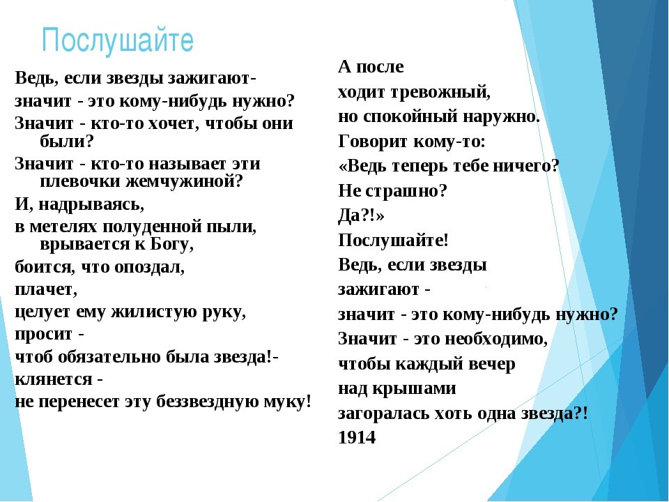 Если звезды зажигают значит это кому нибудь нужно картинки