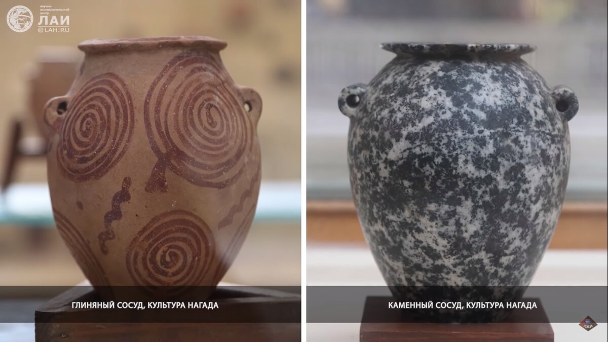 Глиняный и каменный сосуды практически одинаковой датировки. Кадр из документального фильма "Истоки вечности". Источник lah.ru. Фото Ондраша Сабо 