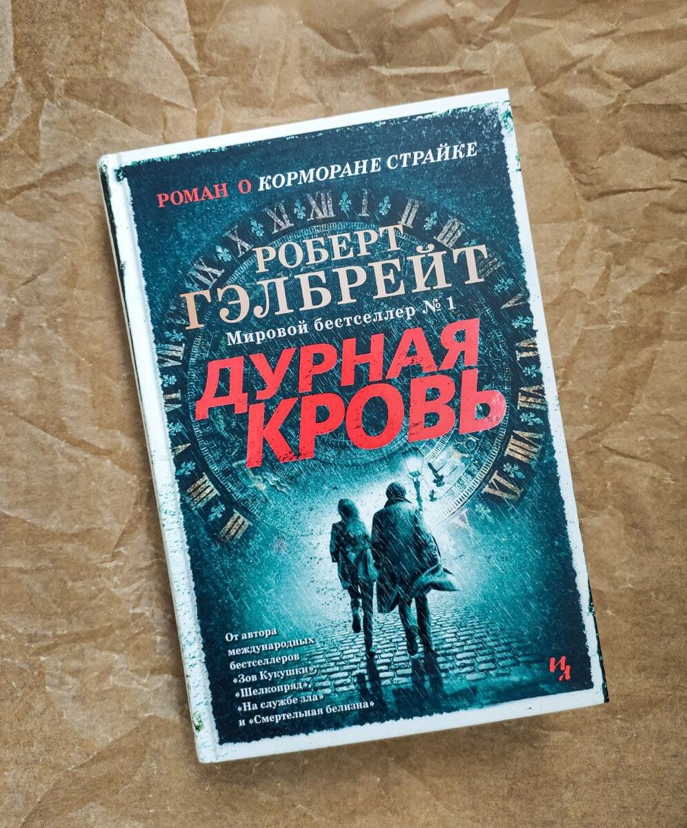  5-й роман, 950 страниц сплошного удовольствия
