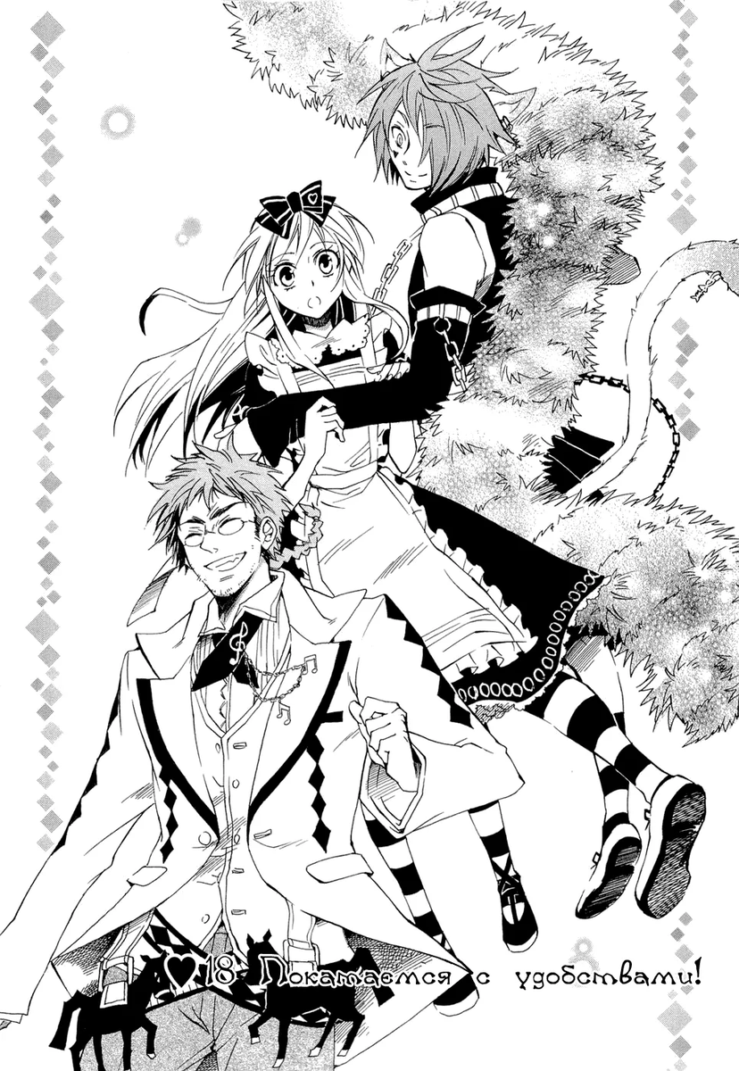 Одна из страниц