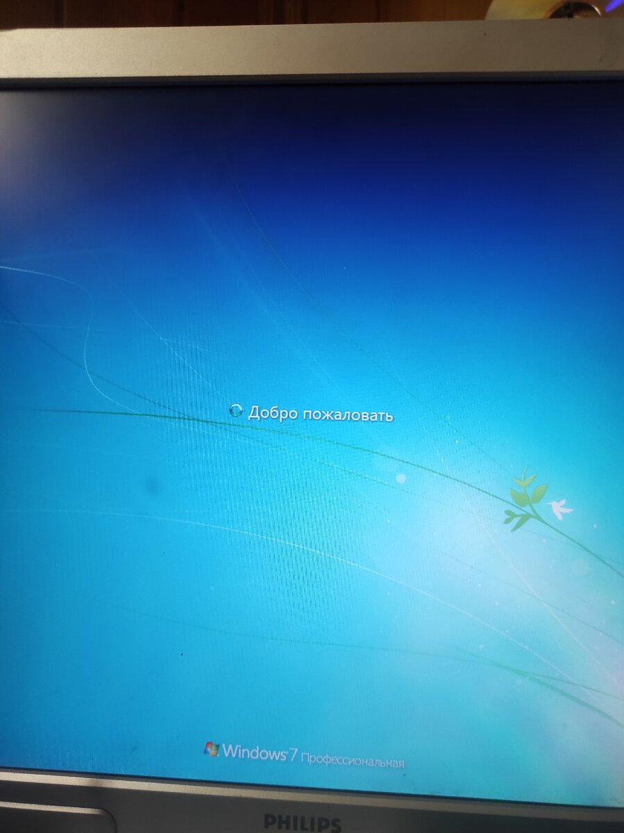 На фото старт Windows 7